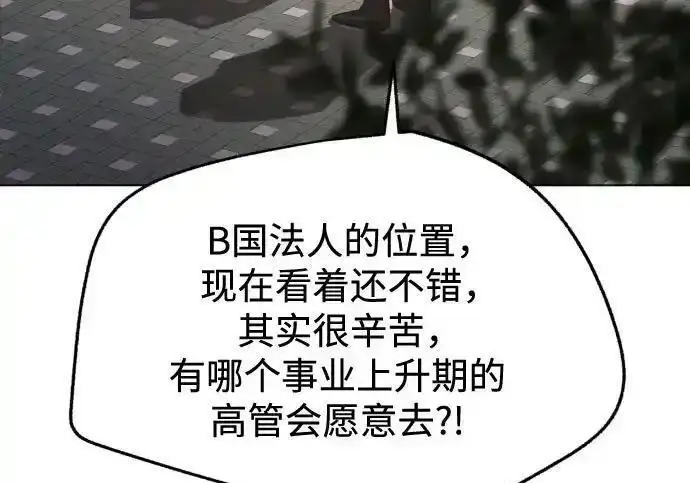 漫画《利夑的恋爱》第99话第76张图