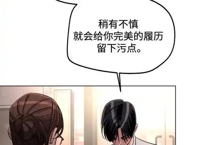漫画《利夑的恋爱》第99话第78张图
