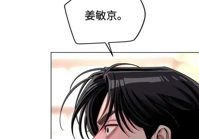 漫画《利夑的恋爱》第99话第80张图