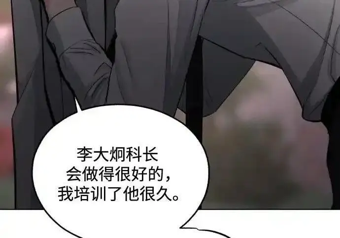漫画《利夑的恋爱》第99话第94张图