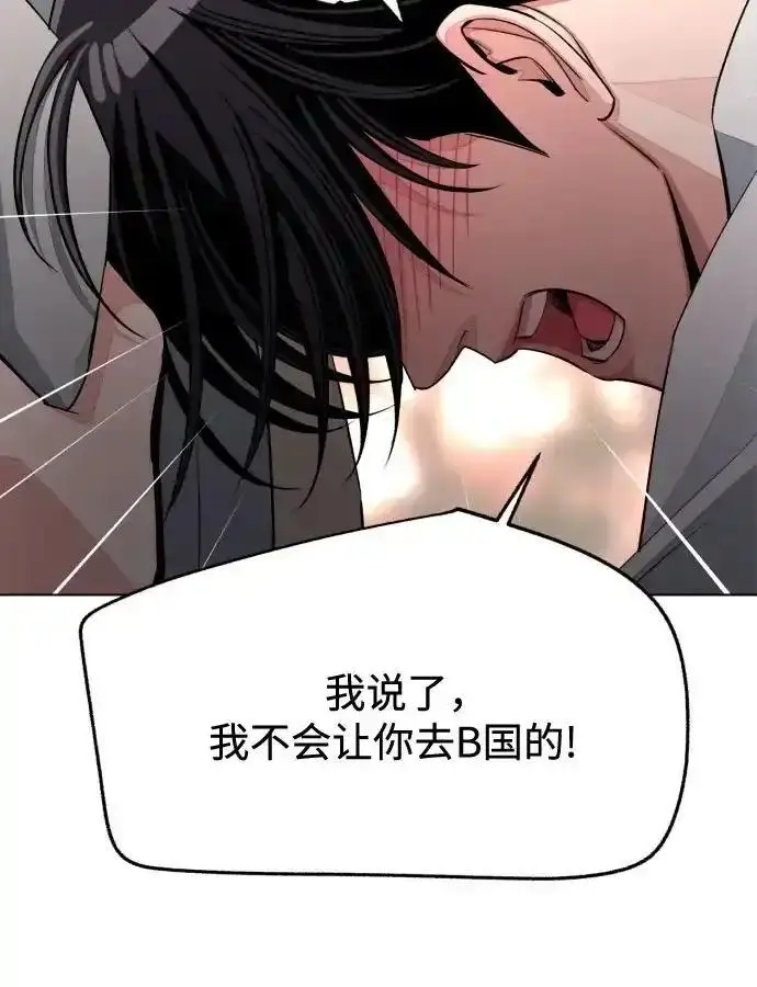 漫画《利夑的恋爱》第99话第96张图