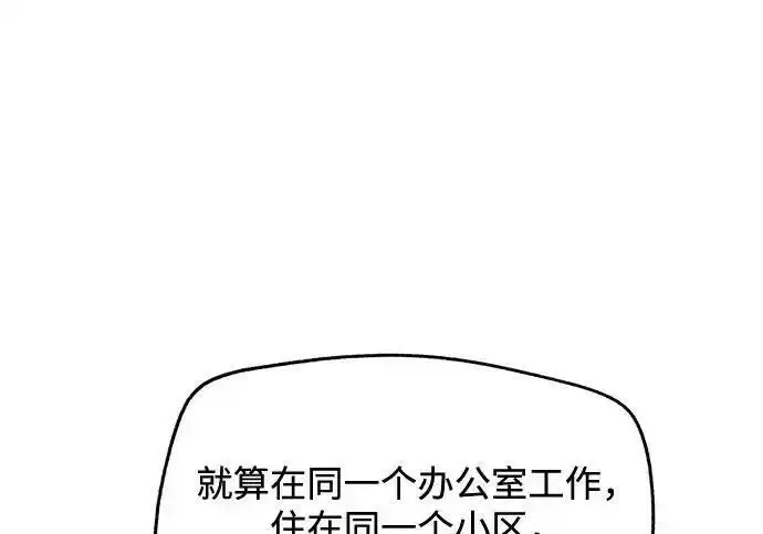 漫画《利夑的恋爱》第99话第97张图