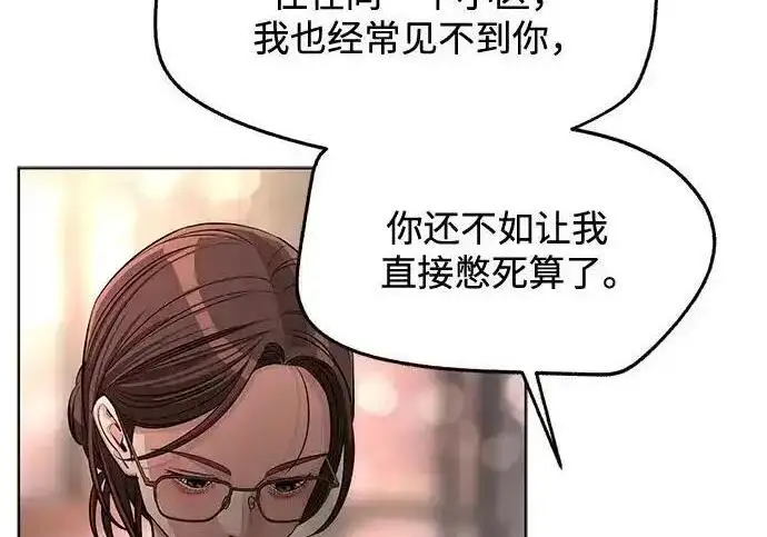 漫画《利夑的恋爱》第99话第98张图