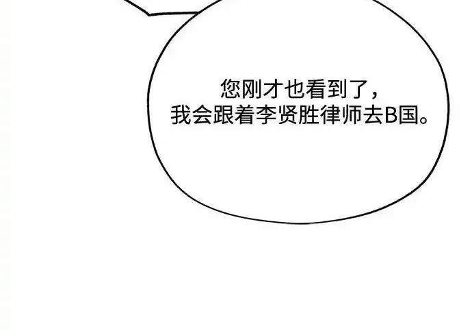 漫画《利夑的恋爱》第100话第100张图
