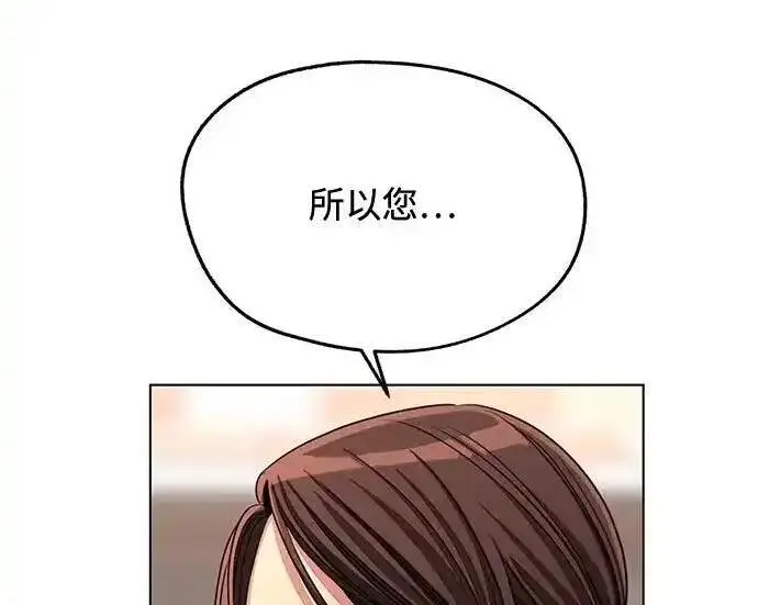 漫画《利夑的恋爱》第100话第101张图