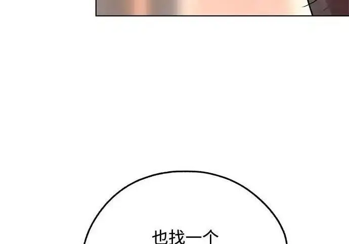 漫画《利夑的恋爱》第100话第104张图