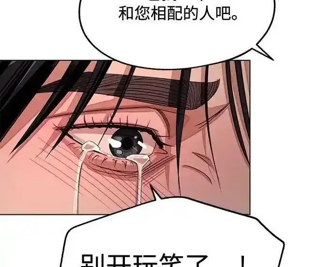 漫画《利夑的恋爱》第100话第105张图