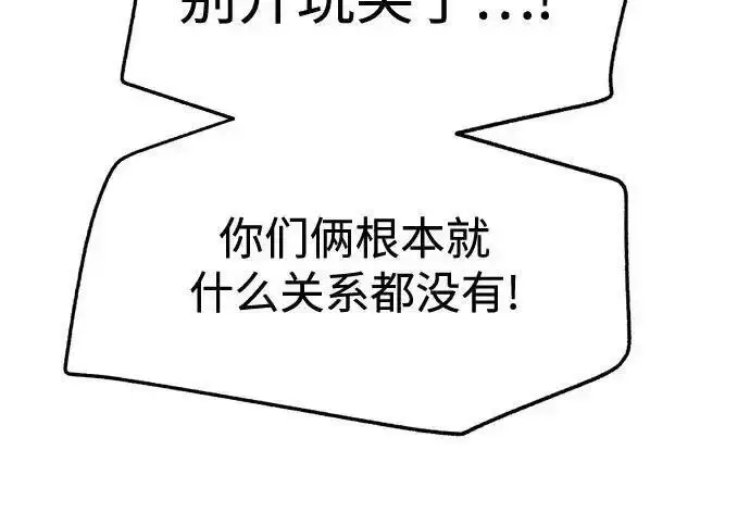 漫画《利夑的恋爱》第100话第106张图
