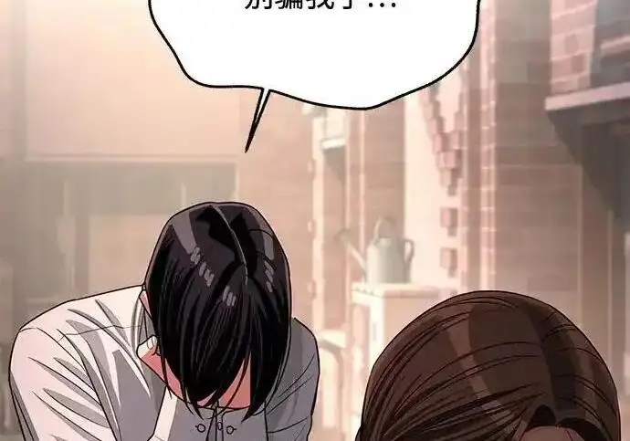 漫画《利夑的恋爱》第100话第108张图