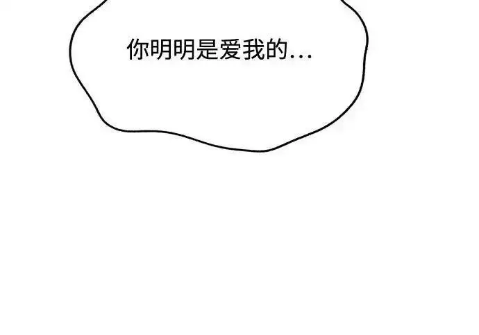 漫画《利夑的恋爱》第100话第110张图