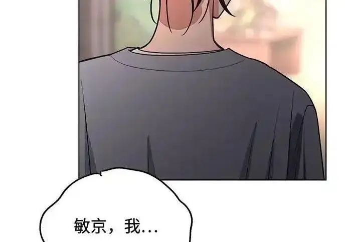 漫画《利夑的恋爱》第100话第112张图