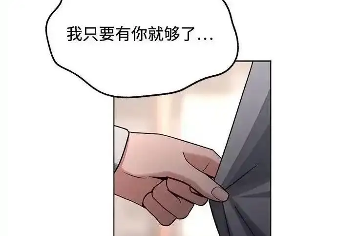 漫画《利夑的恋爱》第100话第115张图