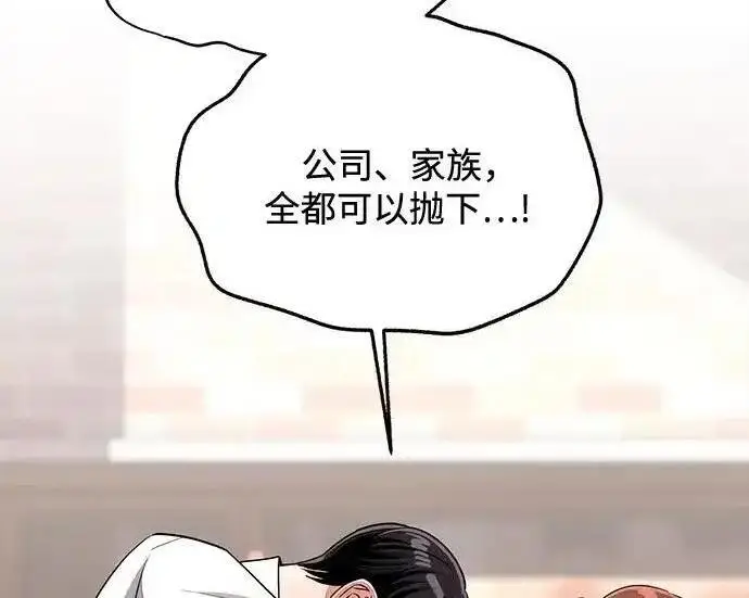 漫画《利夑的恋爱》第100话第117张图