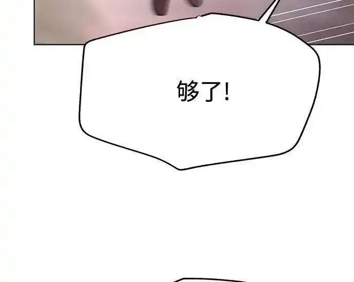 漫画《利夑的恋爱》第100话第121张图