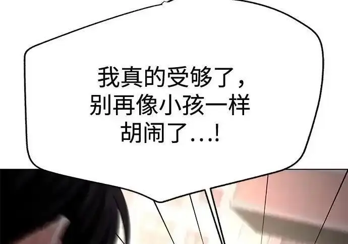 漫画《利夑的恋爱》第100话第122张图