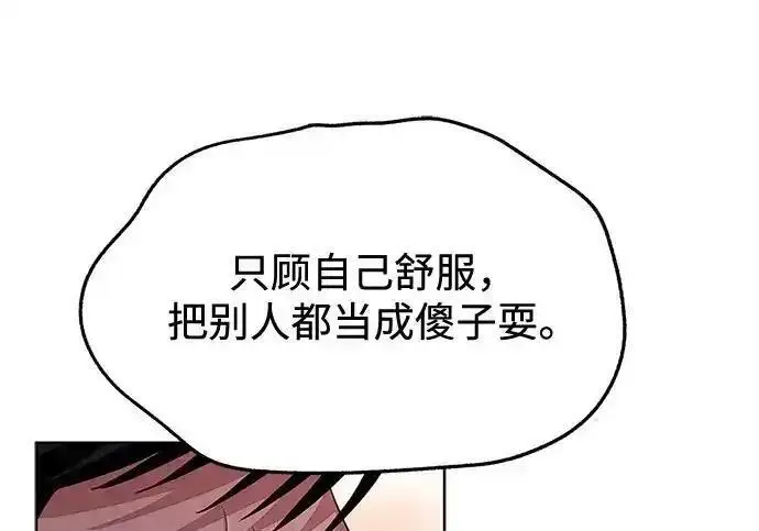 漫画《利夑的恋爱》第100话第125张图