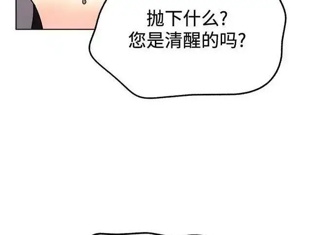漫画《利夑的恋爱》第100话第127张图