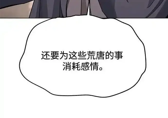 漫画《利夑的恋爱》第100话第131张图