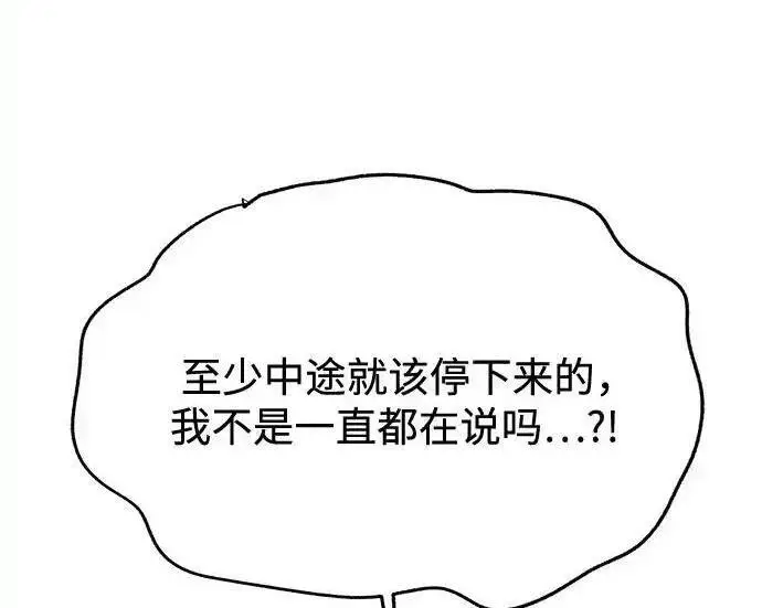 漫画《利夑的恋爱》第100话第132张图
