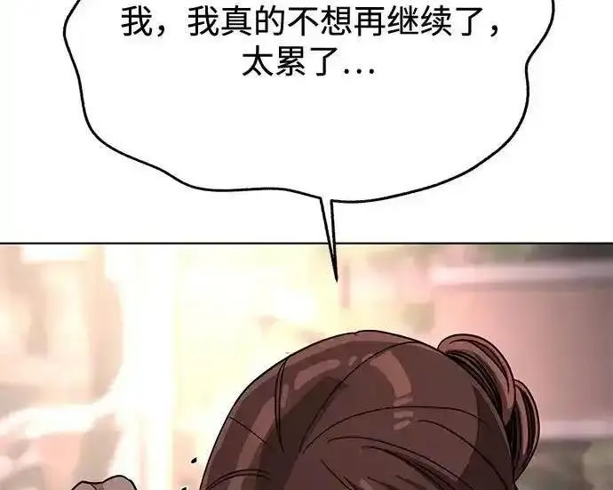 漫画《利夑的恋爱》第100话第136张图