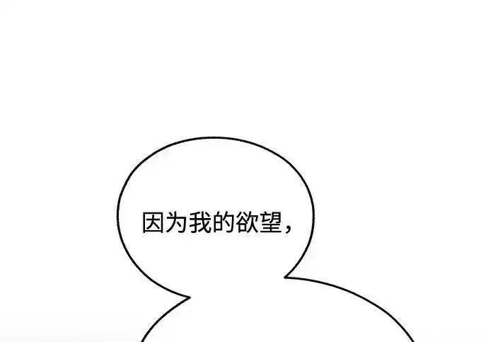 漫画《利夑的恋爱》第100话第14张图