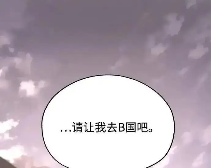 漫画《利夑的恋爱》第100话第140张图