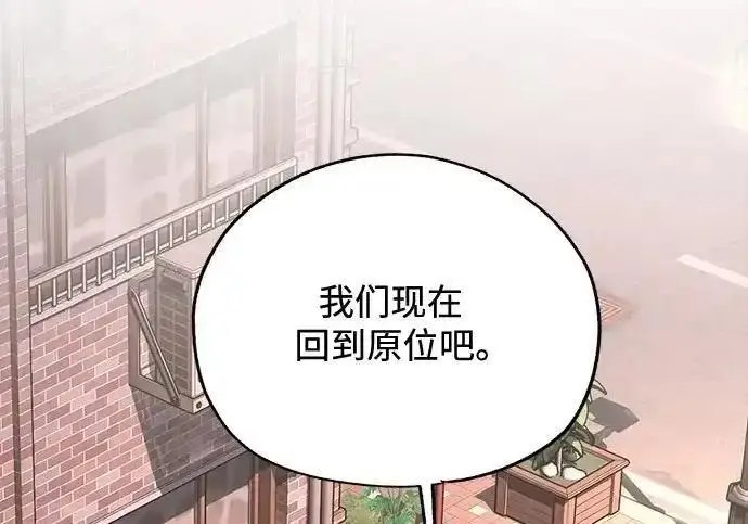 漫画《利夑的恋爱》第100话第145张图
