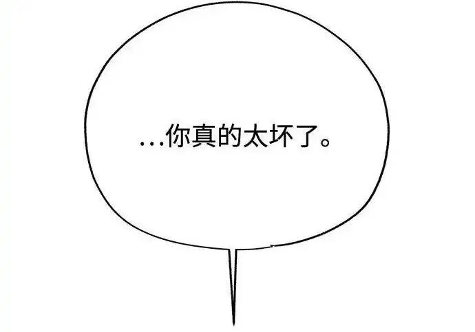 漫画《利夑的恋爱》第100话第150张图