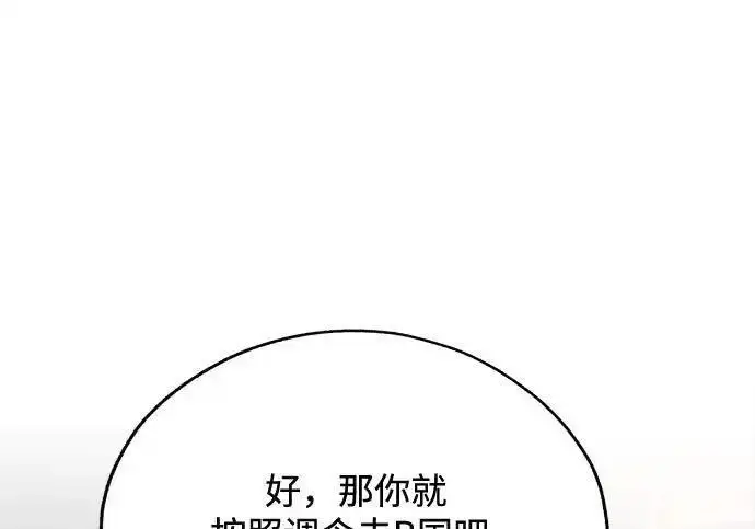 漫画《利夑的恋爱》第100话第154张图