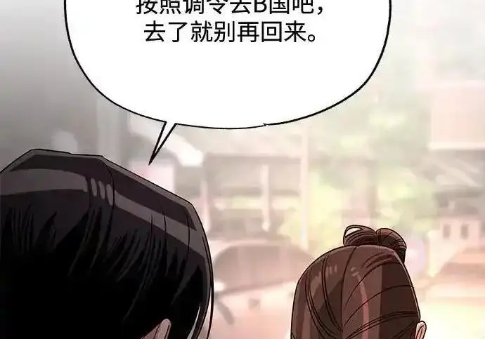 漫画《利夑的恋爱》第100话第155张图
