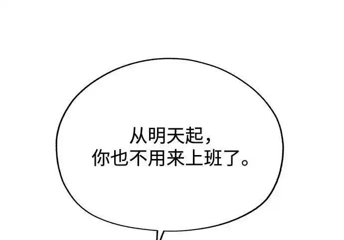 漫画《利夑的恋爱》第100话第158张图