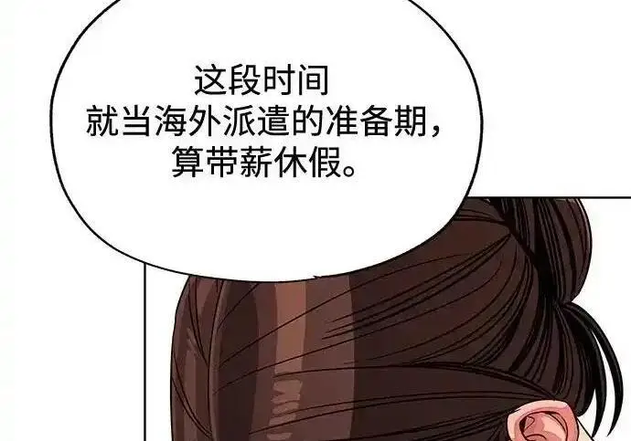 漫画《利夑的恋爱》第100话第160张图