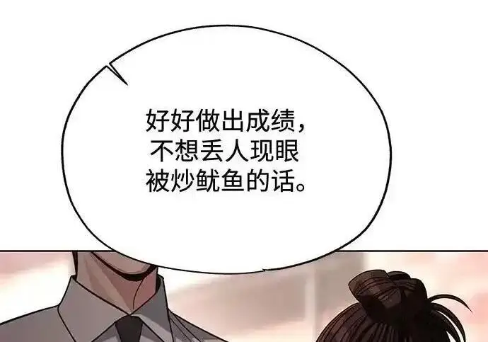 漫画《利夑的恋爱》第100话第163张图
