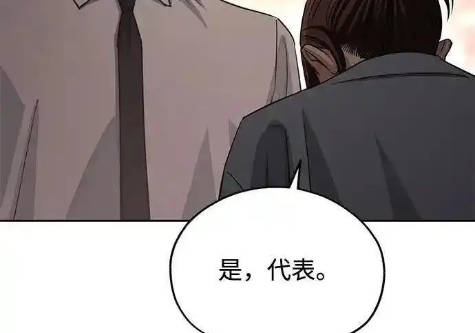 漫画《利夑的恋爱》第100话第164张图