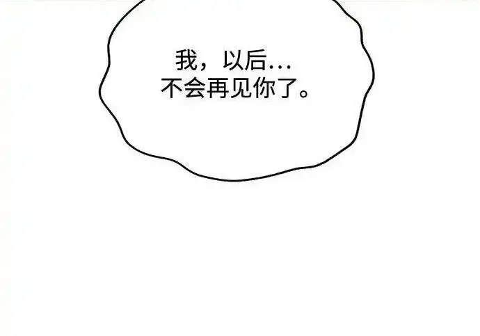 漫画《利夑的恋爱》第100话第172张图