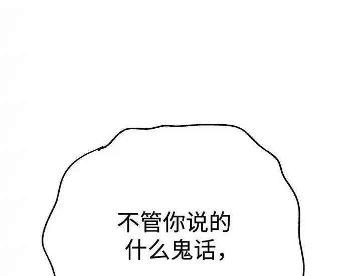 漫画《利夑的恋爱》第100话第173张图