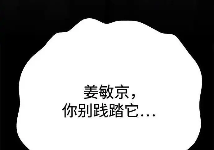 漫画《利夑的恋爱》第100话第183张图