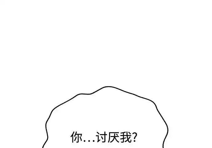 漫画《利夑的恋爱》第100话第2张图