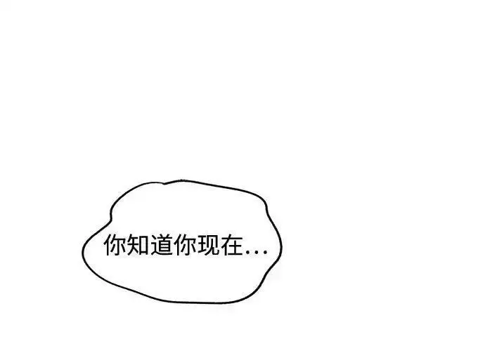 漫画《利夑的恋爱》第100话第31张图