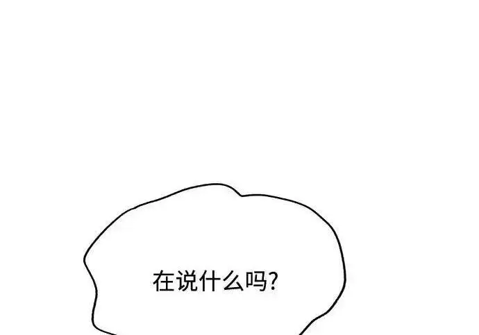 漫画《利夑的恋爱》第100话第32张图