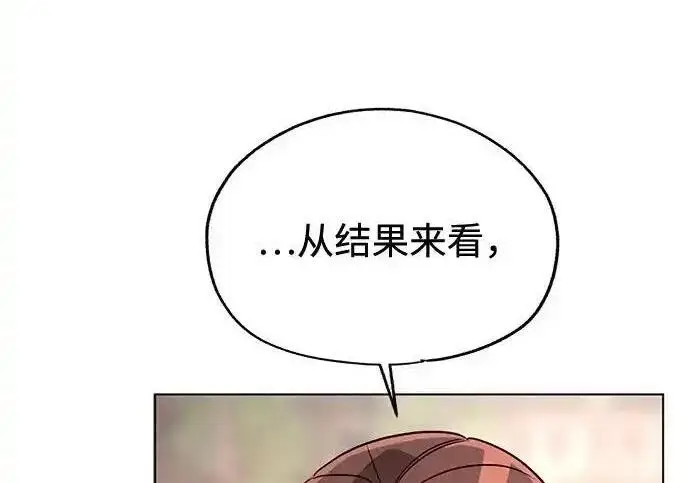漫画《利夑的恋爱》第100话第37张图