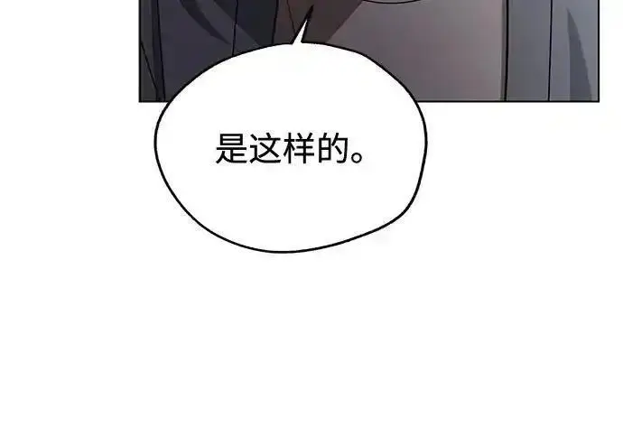 漫画《利夑的恋爱》第100话第39张图