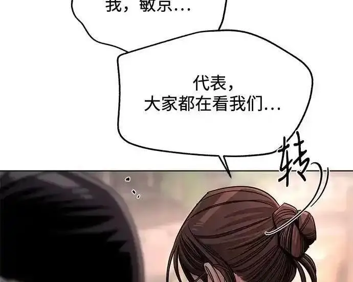 漫画《利夑的恋爱》第100话第42张图