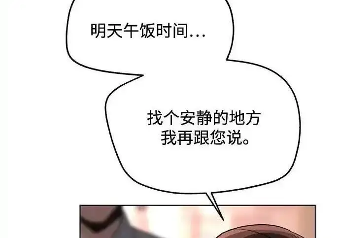 漫画《利夑的恋爱》第100话第44张图