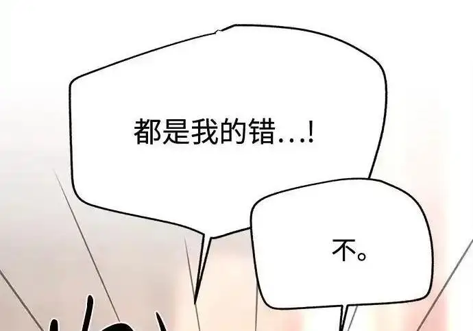漫画《利夑的恋爱》第100话第48张图