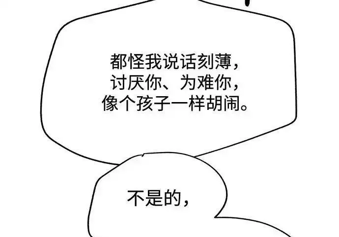 漫画《利夑的恋爱》第100话第51张图