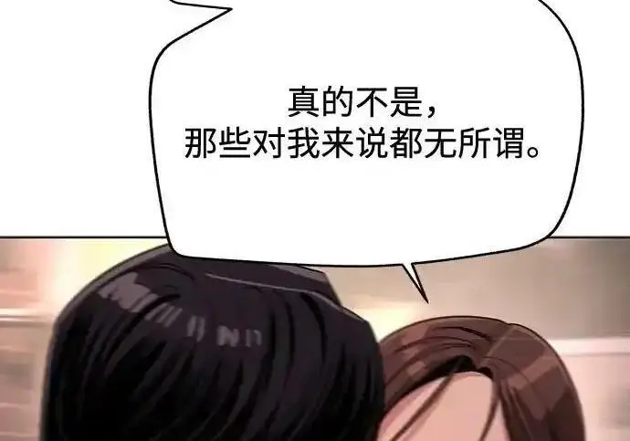 漫画《利夑的恋爱》第100话第52张图