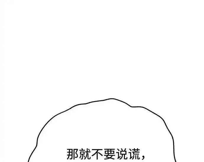 漫画《利夑的恋爱》第100话第54张图