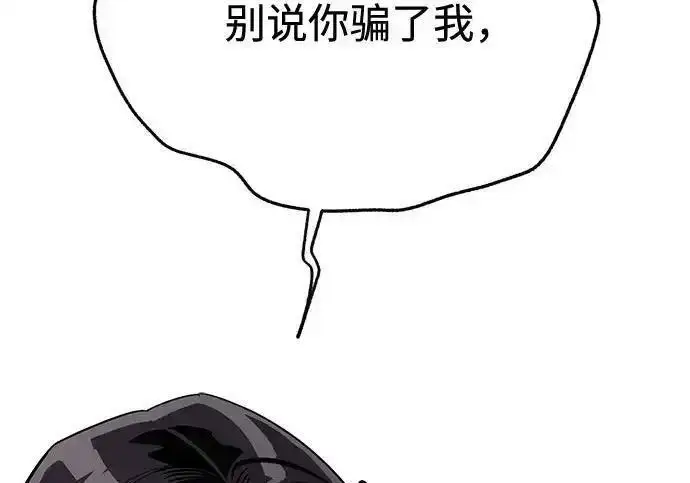 漫画《利夑的恋爱》第100话第55张图