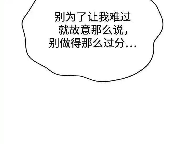 漫画《利夑的恋爱》第100话第58张图